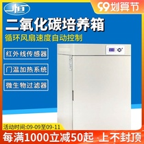 Shanghai one constant carbon dioxide incubator CO2 microbial bacteria constant temperature anaerobic incubator cell anaerobic box