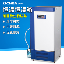 Lichen technology constant temperature and humidity test chamber seed germination box humidification HSP-70BE bacterial microbial incubator