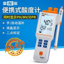 Shanghai Lei Magnetic PHB-4 pH meter portable pH meter fish tank water quality tester laboratory pH meter