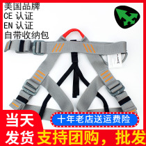 New climbx Universal Seat sitting fully adjustable pass code expansion rock climbing seat belt half body