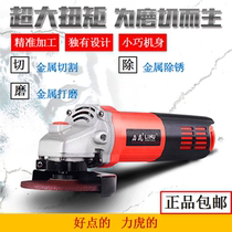 Lihu industrial grade angle grinder Multi-function angle grinder Electric tool grinding machine Polishing mechanical and electrical mill