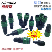 Newman G pneumatic components plastic self-locking quick gas pipe tee two-pass one drag three schemes for two