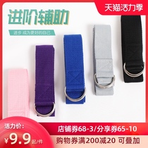 Yoga stretch belt Aerial yoga rope Anti-hunchback stretch stretch belt Fitness aids Open shoulder exercise shoulder