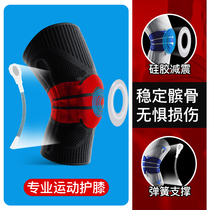 Professional Sports Football knee pads basketball equipment men and women meniscus joint fitness running paint knee protective cover