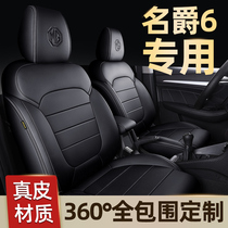MG MG 6 seat cover all-inclusive third-generation car seat cushion cover four seasons seat cushion special seat cushion leather seat cover