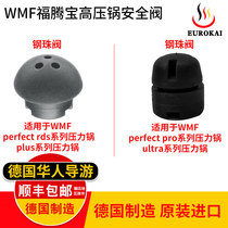 Germany imported WMF Fu Teng Bao pressure cooker accessories Pressure cooker steel ball safety valve Pressure valve Pressure valve