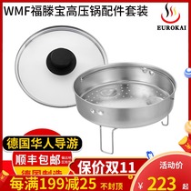 German imported WMF fortenbao pressure cooker steamer pressure cooker with perforated steamer steamer glass lid 22CM