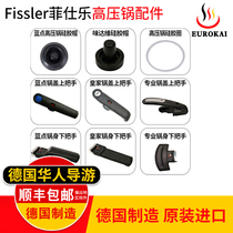 German imported Feshle fissler pressure cooker accessories pressure cooker sealing ring rubber ring silicone cap handle