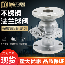 Stainless steel flanged ball valves 304GB Q41F16P DN25 50 65 80 100 flange valve