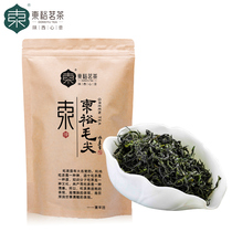 (Half a catty) 2021 new tea Dongyu tea Hanzhong green tea Maojian Tea 250g bulk tea strong aroma bubble resistant
