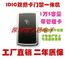 ID IC dual card reader dual-frequency card reader anti-copy card reader access control DIC card reader