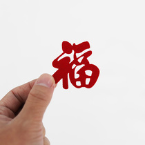 Tiger moving Joe Red double - sided felt - furnished words hollow carved cloth door window - window decoration