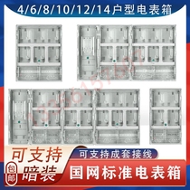 Outdoor waterproof single-phase transparent concealed card meter box 220V meter box 4 6 8 10 12 14 16 households