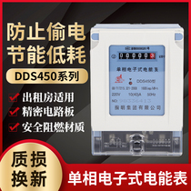 Specify group DDS450 single-phase electronic watt-hour meter huo biao rental household meter