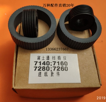 Fujitsu FI7140 7240 7160 7260 7180 7280 Scanner paper wheel feed original glue