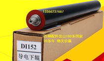 Minolta 195 7115 7118 7220 215 235 7726 DI152 183 Fixing lower roller rubber roller