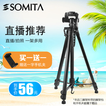 (Recommended by Wei Wei) mobile phone live broadcast stand tripod SLR portable photo Canon tripod camera selfie