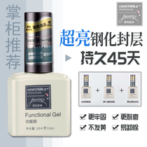  Rainey bottom glue Nail shop special matte tempered sealing layer smudge reinforcing glue Long-lasting super bright nail oil glue