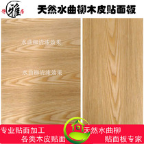 18mm Fraxinus mandshurica veneer panel manufacturers custom multi-layer board woodworking board natural Fraxinus mandshurica solid wood veneer panel