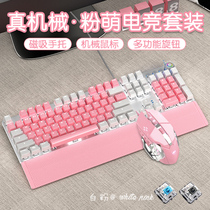 Tarantula F2088 mechanical keyboard mouse headset three-piece set girl heart pink wired office Game e-sports
