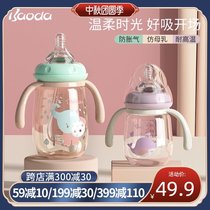 Bao De bottle glass newborn baby wide caliber PPSU baby anti-drop explosion-proof anti-flatulence silicone nipple