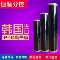 Graphene electric heating film Korean electric heating film electric heating Kang graphene geothermal heating film electric heating