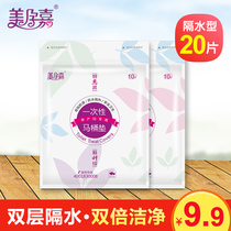 Beauty pregnancy Jia disposable toilet pad maternal travel maternal toilet seat cushion paper toilet cushion paper postpartum