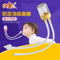 Rikang baby nasal suction newborn baby nose cleaning nose excrement baby anti-reverse flow mouth suction nose care 3658