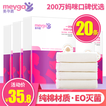 Meijujia pregnant women postpartum confinement disposable underwear Maternal maternity supplies pure cotton 5 packs travel combination