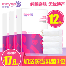 Meijujia pure cotton maternal disposable underwear female postpartum waiting to give birth to pregnant women postpartum confinement supplies travel 8