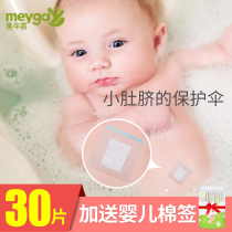 Beauty pregnant baby belly button stickers newborn waterproof breathable umbilical cord stickers baby bath swimming stickers 30 pieces