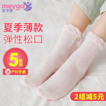 Moon Socks Spring Autumn Pure Cotton Summer Thinly Breathable Pregnant Woman Postnatal Pine Stockings Socks Wide Mouth Socks Summer Maternity