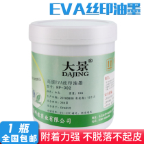 Oily EVA rubber silk screen printing ink foam cushion hand printing equipment solvent material low taste environmental protection