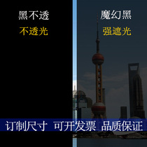 Balcony sunscreen full shading glass sticker Window insulation film Household glass film Shading opaque window sticker