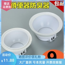 Squatting type smelly-blocking lid deodorant automatic squatting water stopper Potty toilet plastic