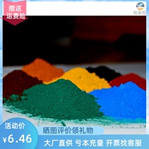  National standard premium iron oxide pigment toner red yellow blue green black brown orange powder Cement toning coating pigment wall