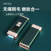 jstyle laser hair removal instrument lip hair freezing point artifact hair removal device is not permanent full body household Lady special instrument