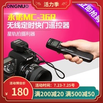 Yongnuo MC-36R C3 for Canon 7D25D35D45DSR Wireless timer shutter remote control shutter cable
