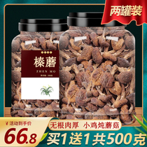 Hazelnut mushroom dry goods Northeast Changbai Mountain native specialties wild fresh farm chicken stewed mushroom mountain rare mushroom 500g