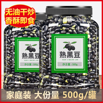 Salt fried black beans ready-to-eat crispy original oil-free green core wine snacks Xinjiang specialty beans pregnant women prepare for pregnancy