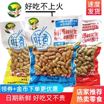 Chongqing Nongqi Boiled Wet Peanut with Shell Salted Peanut Lo Spiced Saline Peanuts 268G Barbecued