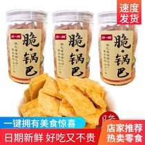 Lu Yiming Meng a little crispy pot snacks small packaging canned barrel snacks millet coarse grain Net red handmade barbecue taste