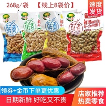 Nongqi Chongqing boiled peanuts boiled wet marinated brine sauce spiced with shell Salt beer partner