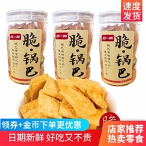 Lu Yiming Meng a little crispy pot snacks small packaging canned barrel snacks millet coarse grain Net red handmade barbecue taste