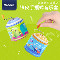 Mi Lu mideer childrens classic retro piano music hand music box baby fairy tale hand crank music box