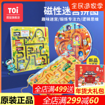 TOI magnetic maze palm ball wooden beads baby early education children educational toy 2 years old