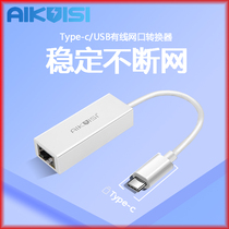 Network cable adapter USB to Network port Laptop interface converter type-c network adapter Suitable for Apple Huawei Xiaomi docking station Gigabit broadband network card expansion dock