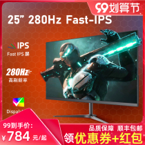 Xiangye 24 5 inch 240Hz E-sports display 144Hz eating chicken 25 inch 280Hz small King Kong fast IPS screen HDR400 desktop ps5ps4p