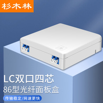 Cunninghamia lanceolata 86 LC optical fiber panel box 2 4 cores with flange pigtail full with desktop leather wire 2 plastic optical fiber box network optical fiber socket plastic fused fiber box SML-LM862