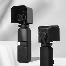 Suitable for DJI DJI Pocket Smart Eye PTZ camera Generation 1 special accessories OSMO POCKET lens hood Anti-exposure protective cover Sports camera sunshade cover light shield plate